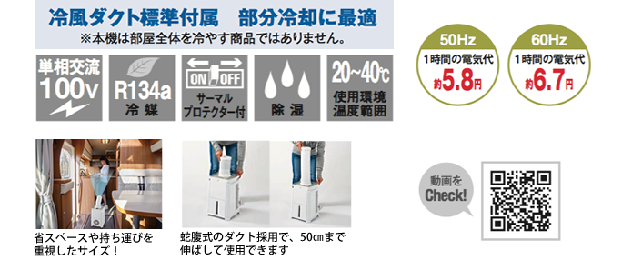 中古品購入時期や使用期間は不明NAKATOMI ミニクーラーMac-10 2020年製　タンク7.0L 移動式