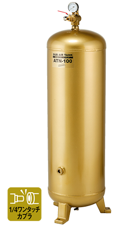 株式会社ナカトミ | 100L補助タンク ATN-100 株式会社ナカトミ | 100L補助タンク ATN-100