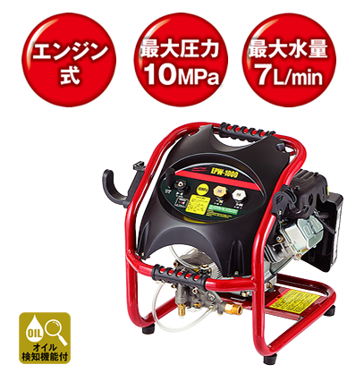 EPW-1000