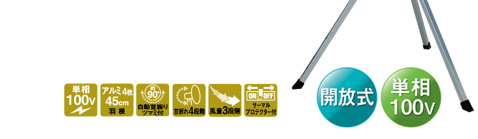 opf-45AS