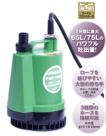 PSP-70NS