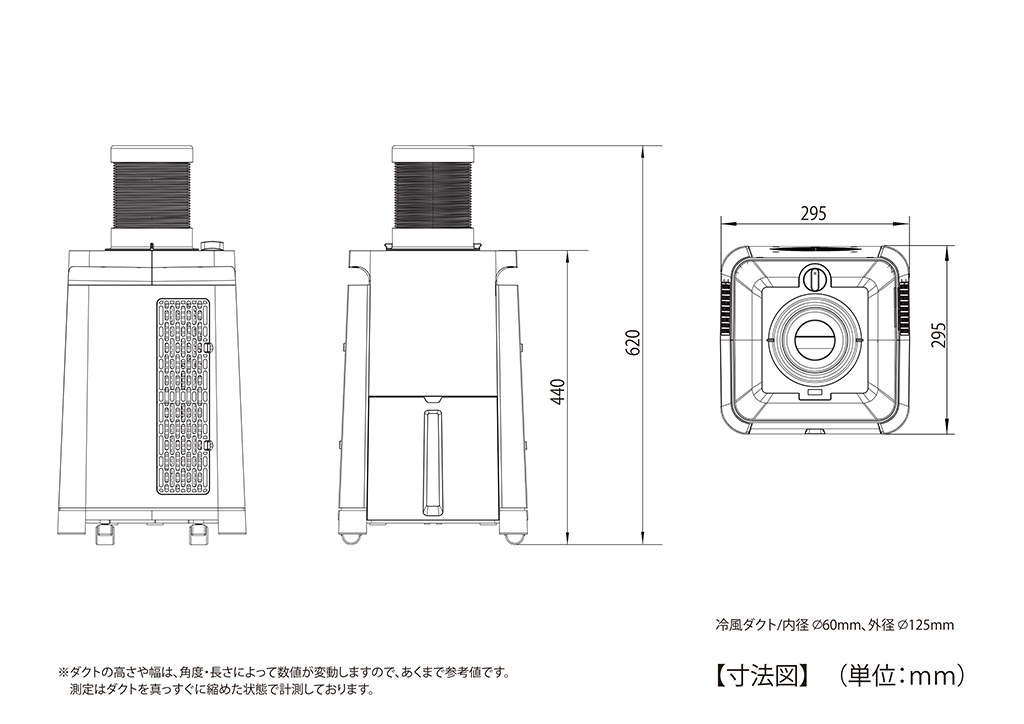 株式会社ナカトミ ｜ 移動式エアコン